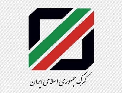 مجوز گمرک